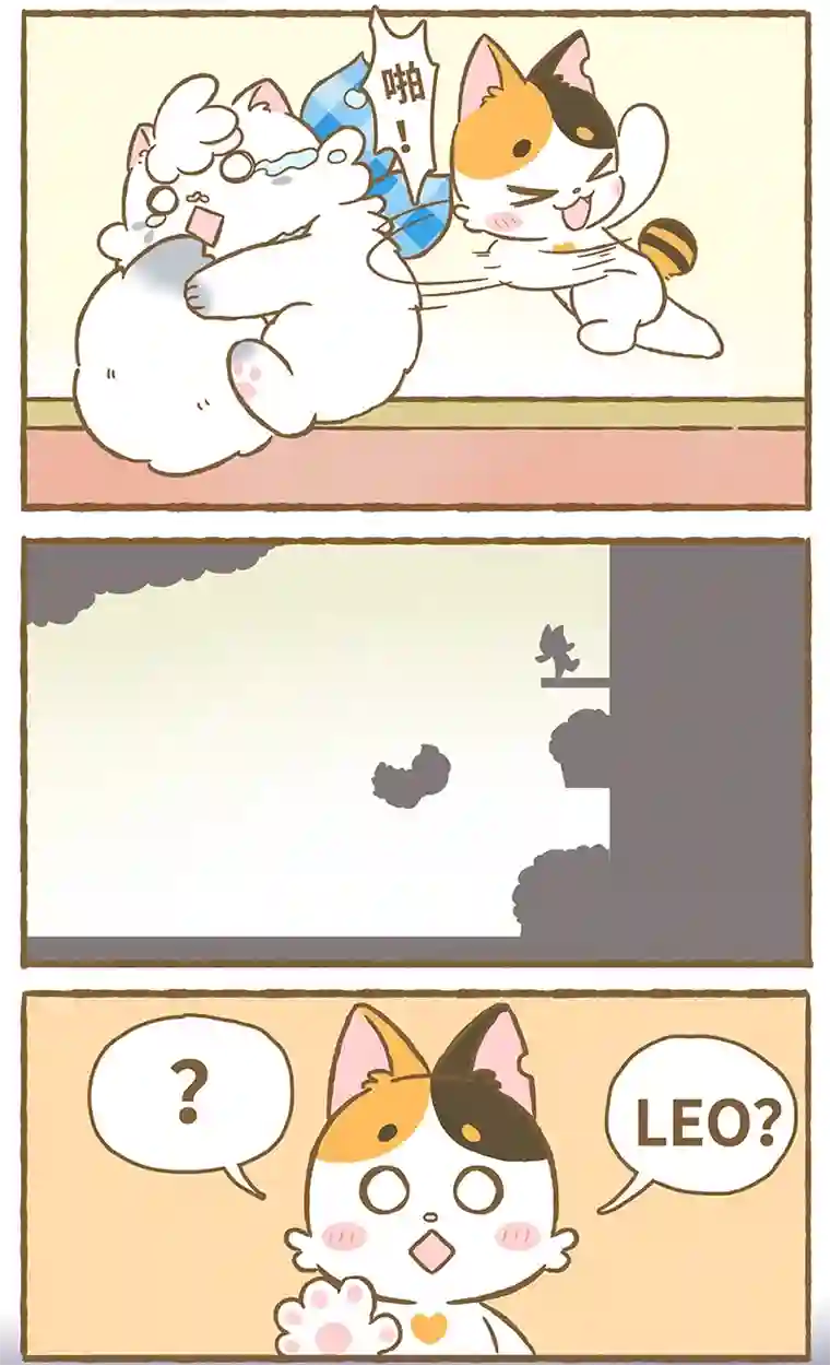 爱上我的小可爱第3话