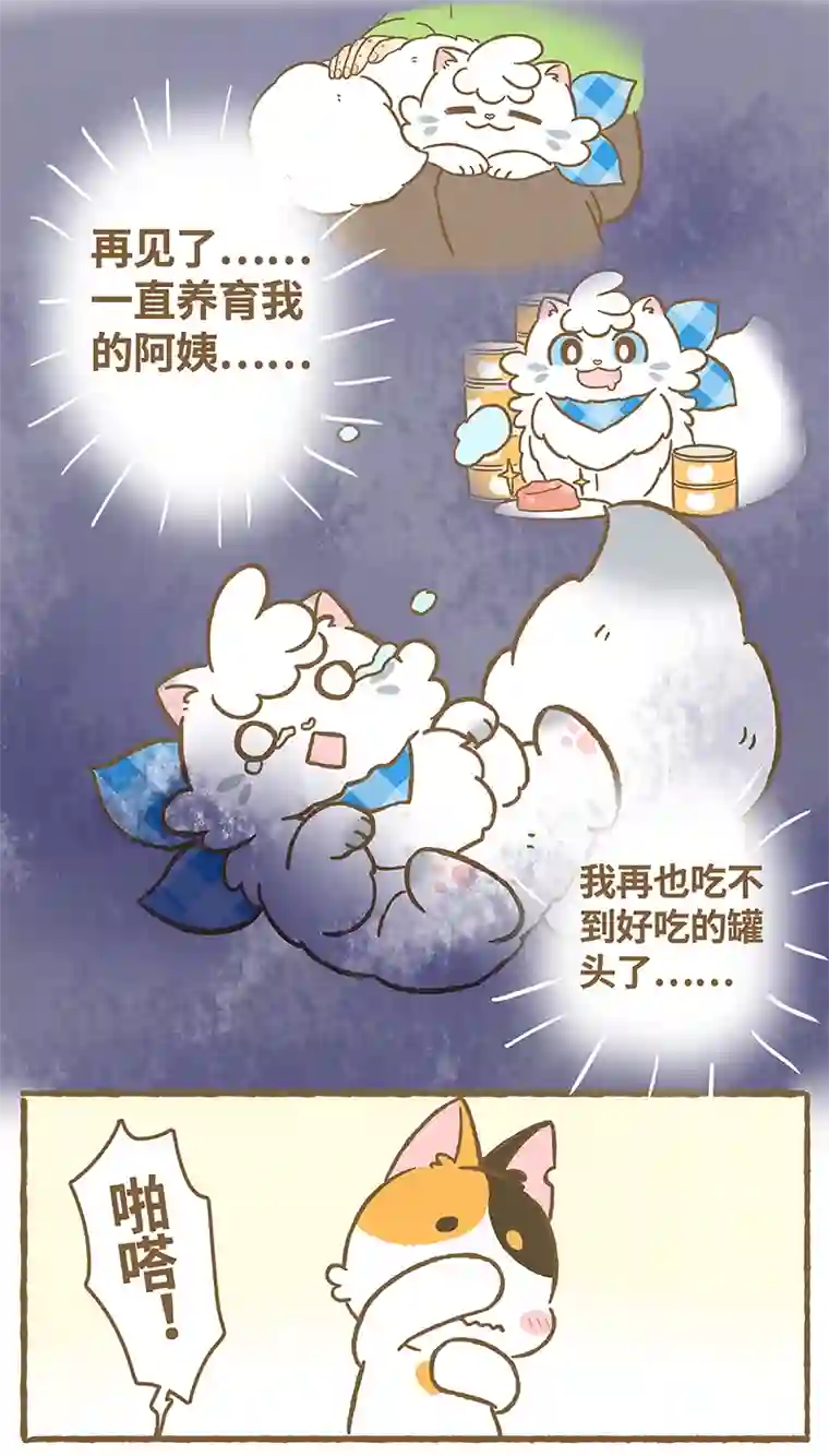 爱上我的小可爱第3话