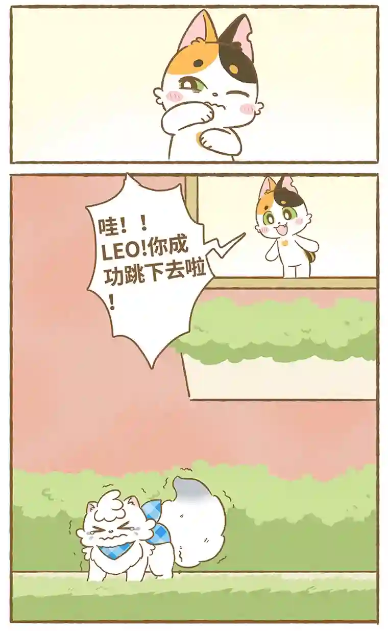 爱上我的小可爱第3话