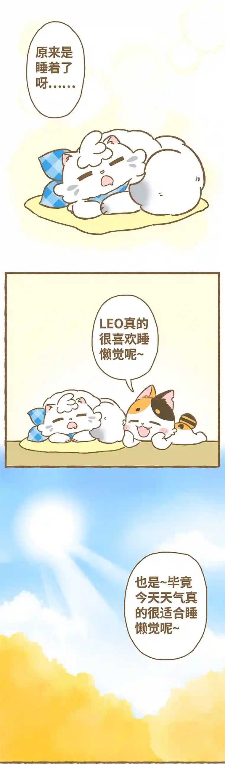 爱上我的小可爱第5话
