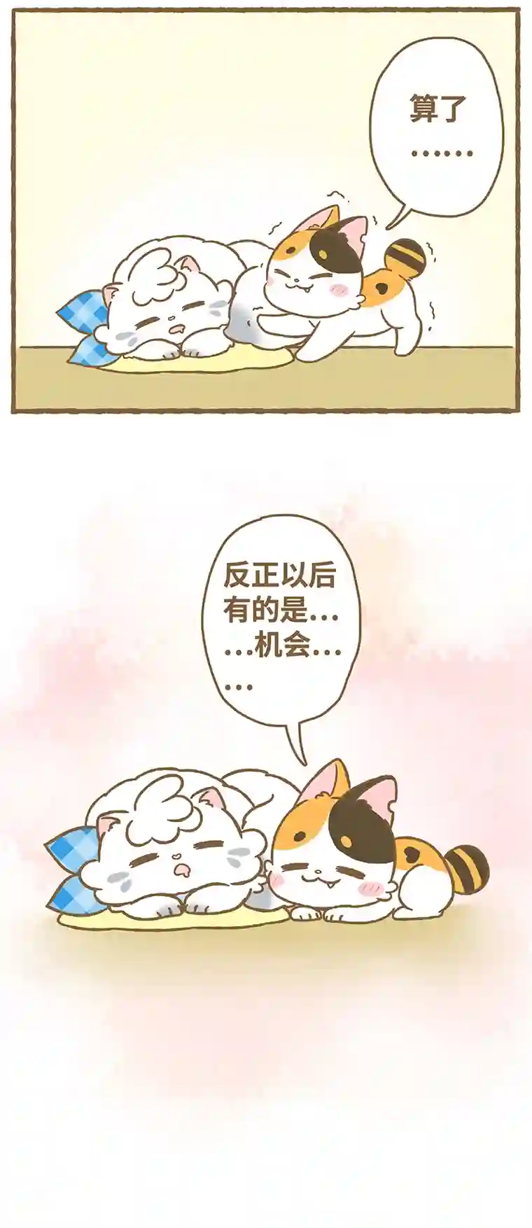爱上我的小可爱第5话