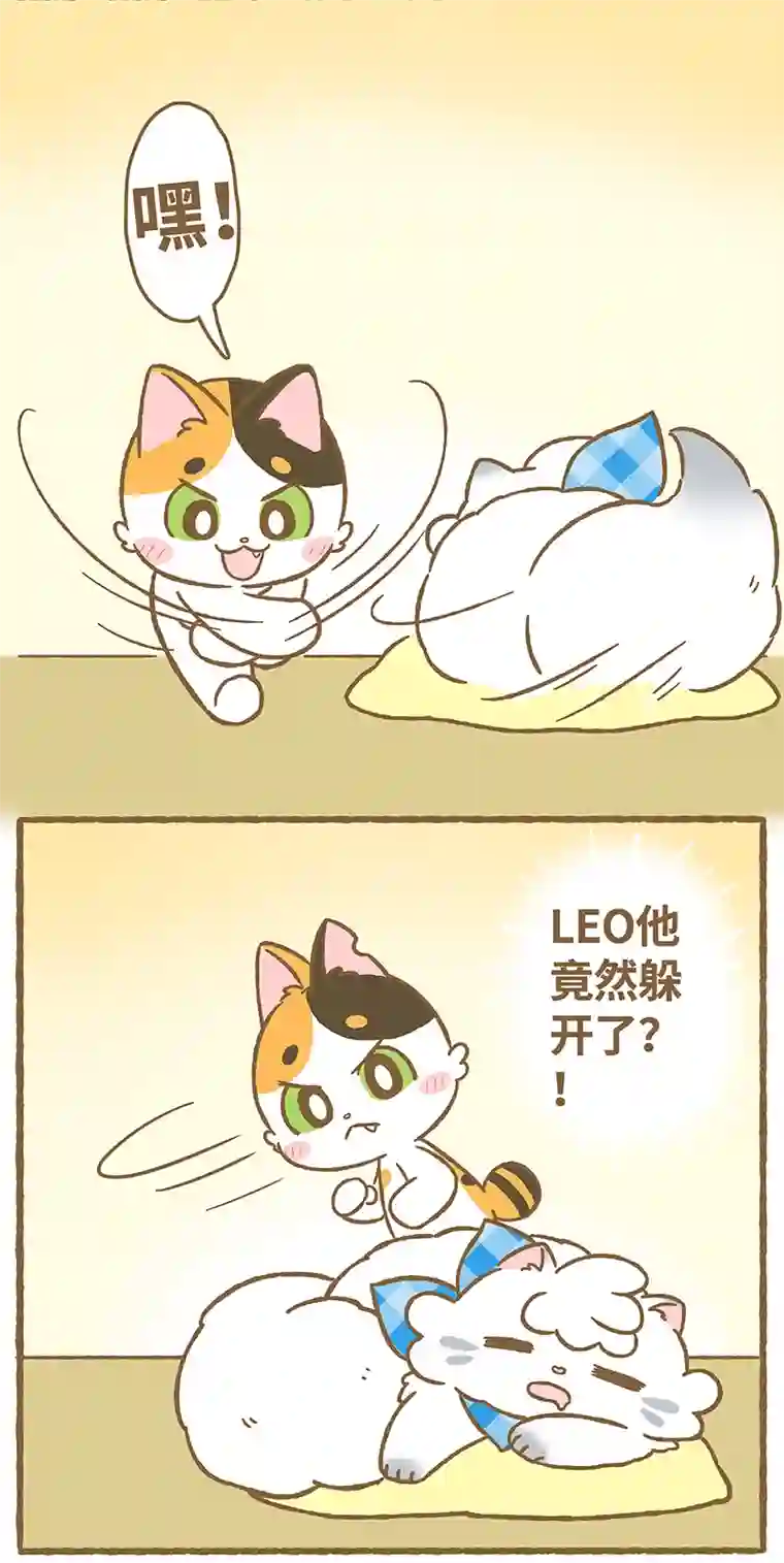 爱上我的小可爱第5话
