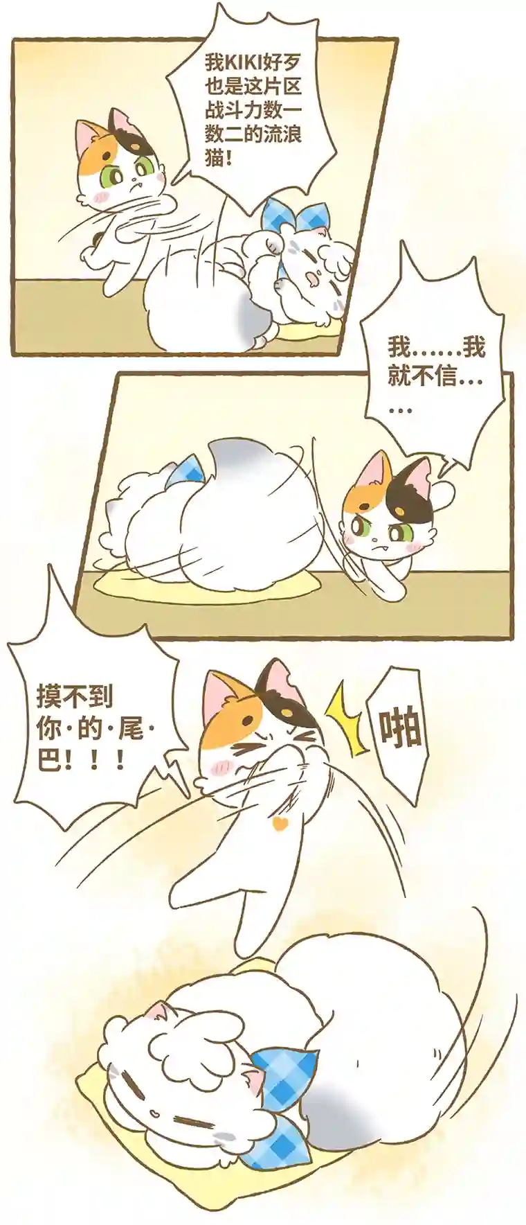 爱上我的小可爱第5话