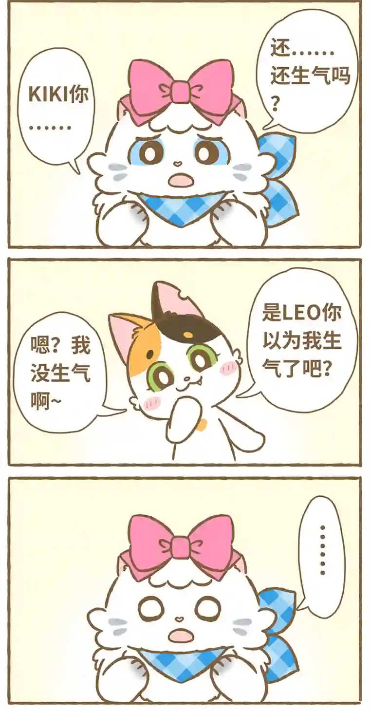 爱上我的小可爱第6话