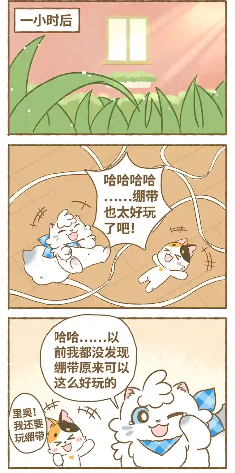 爱上我的小可爱第8话