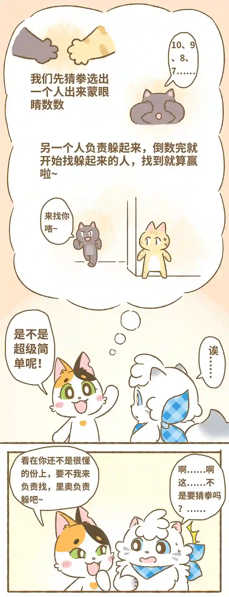爱上我的小可爱第9话