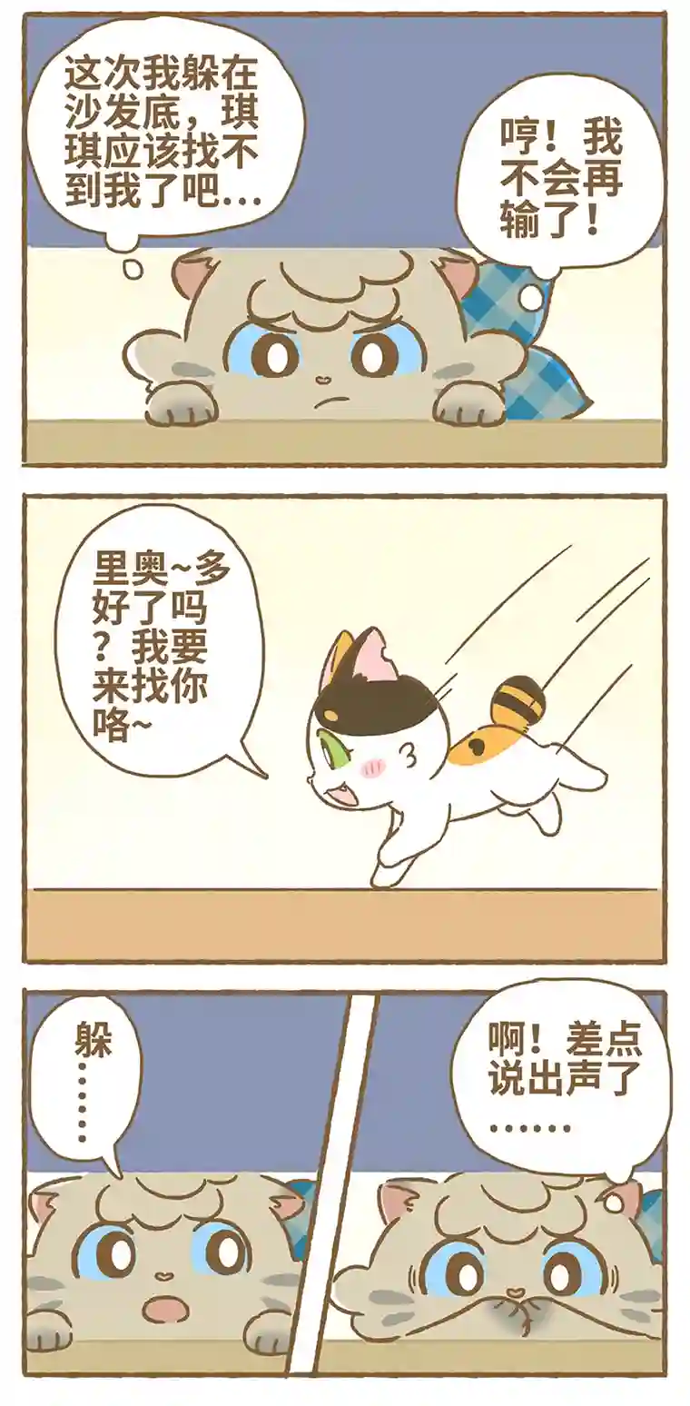 爱上我的小可爱第9话