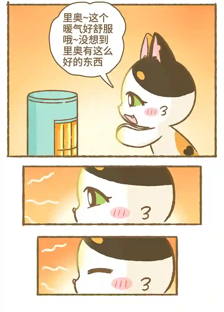 爱上我的小可爱第10话