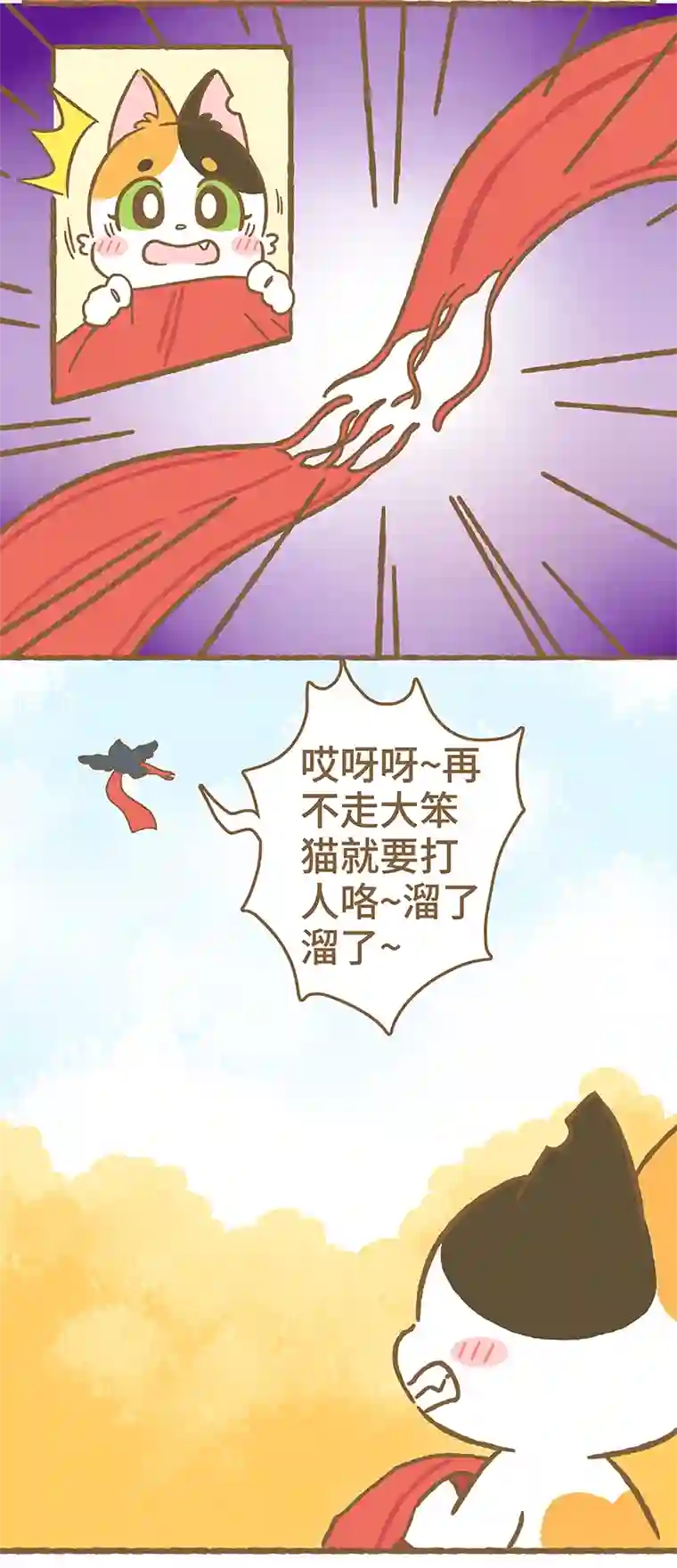 爱上我的小可爱第10话