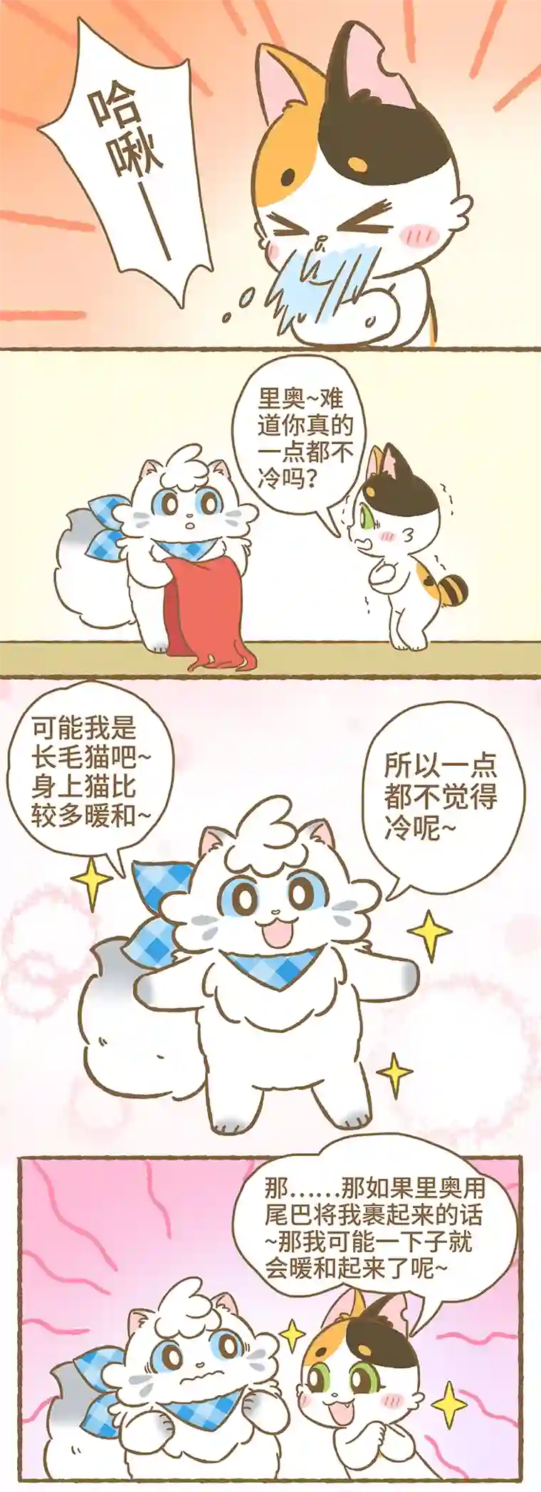 爱上我的小可爱第10话