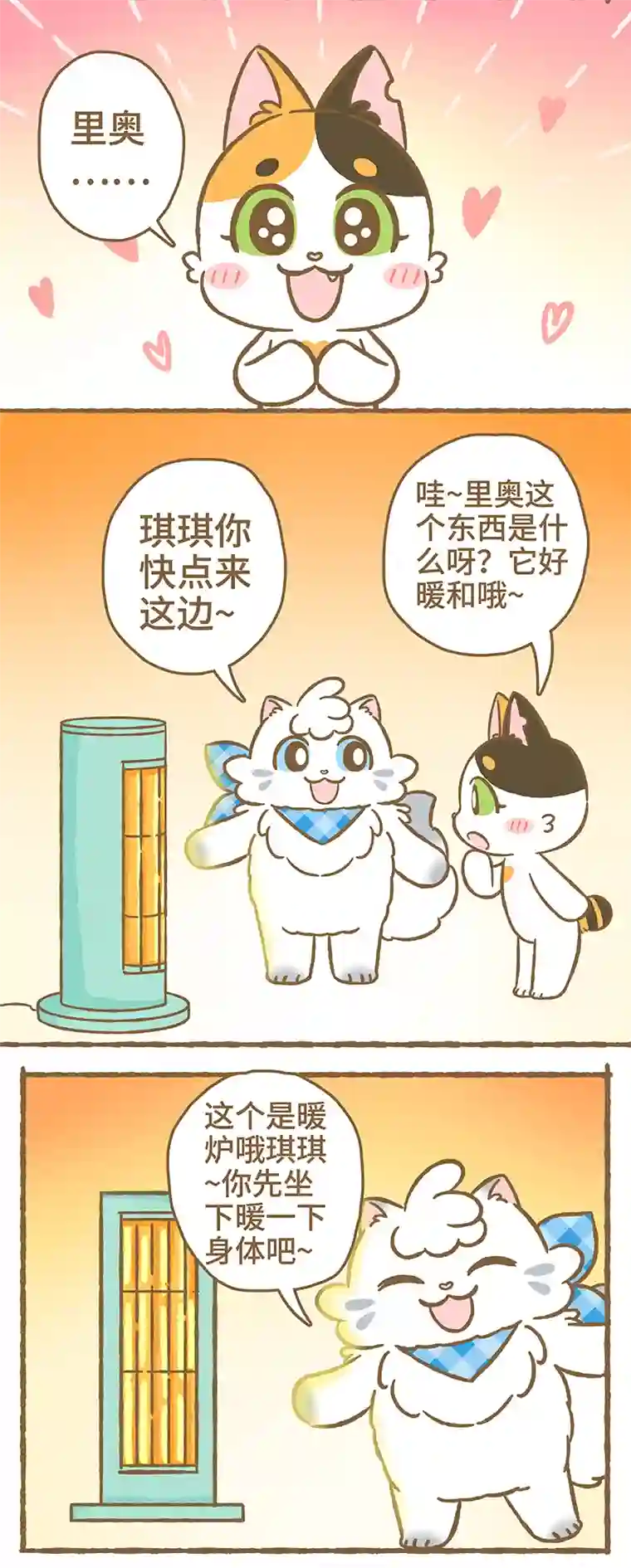 爱上我的小可爱第10话