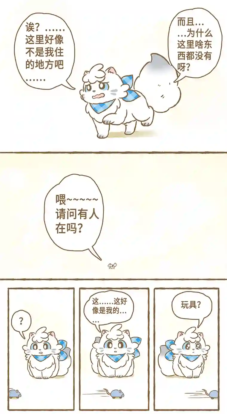 爱上我的小可爱第11话