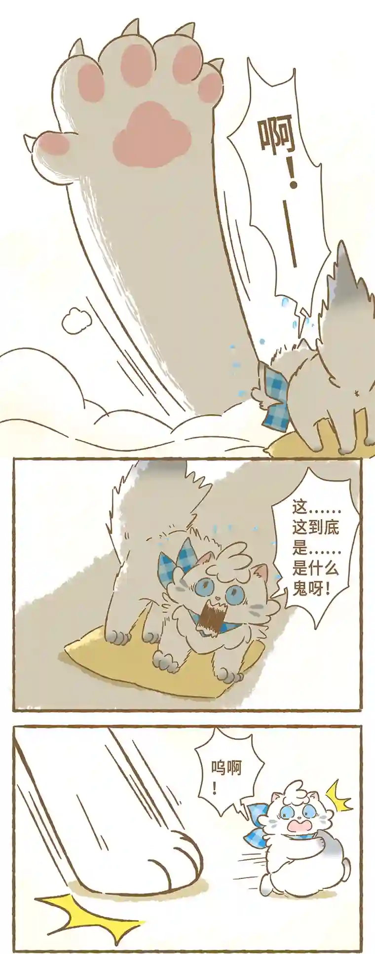 爱上我的小可爱第11话