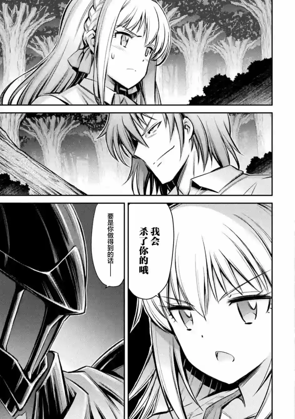 最强佣兵少女的学园生活第14话