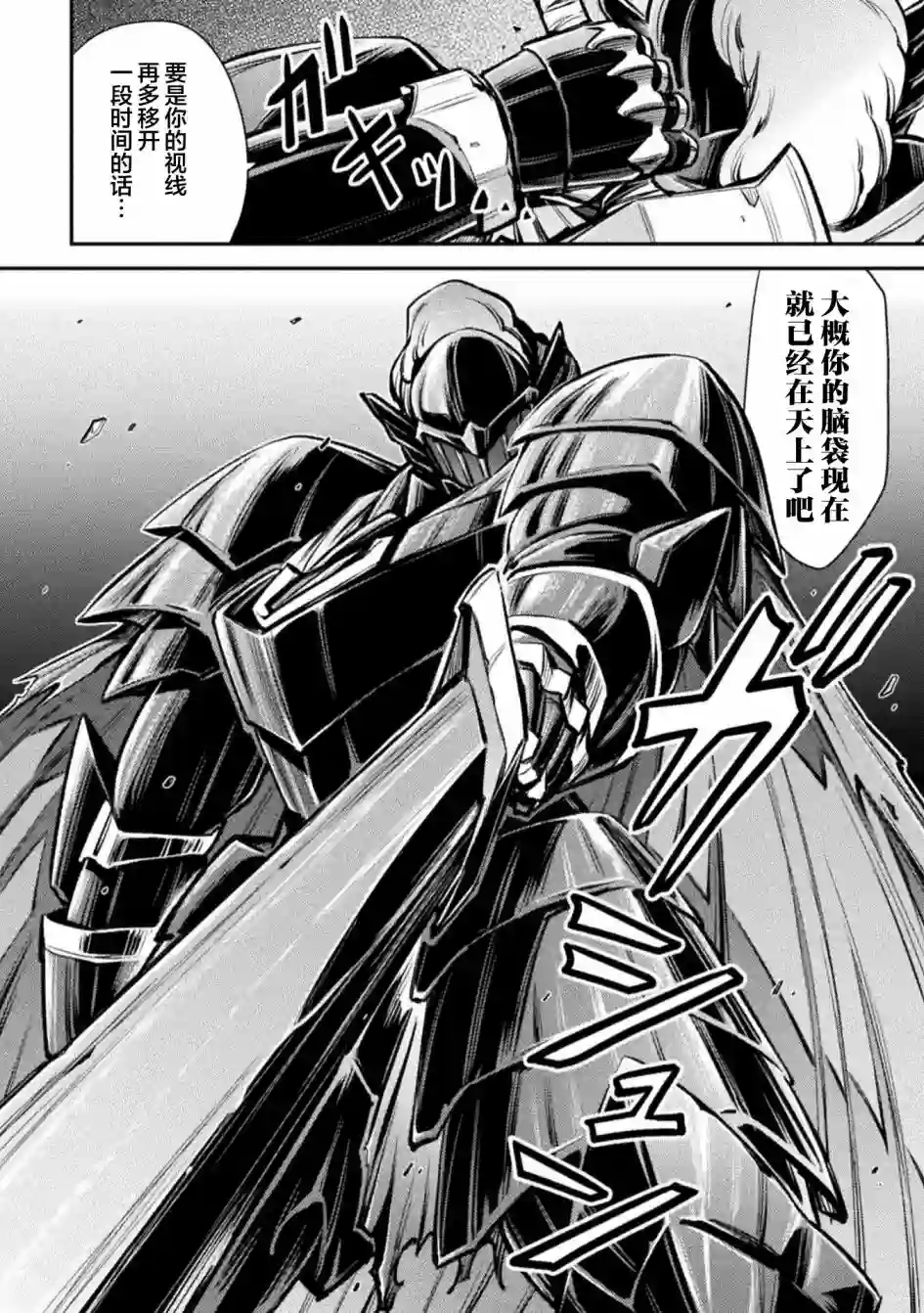 最强佣兵少女的学园生活第14话