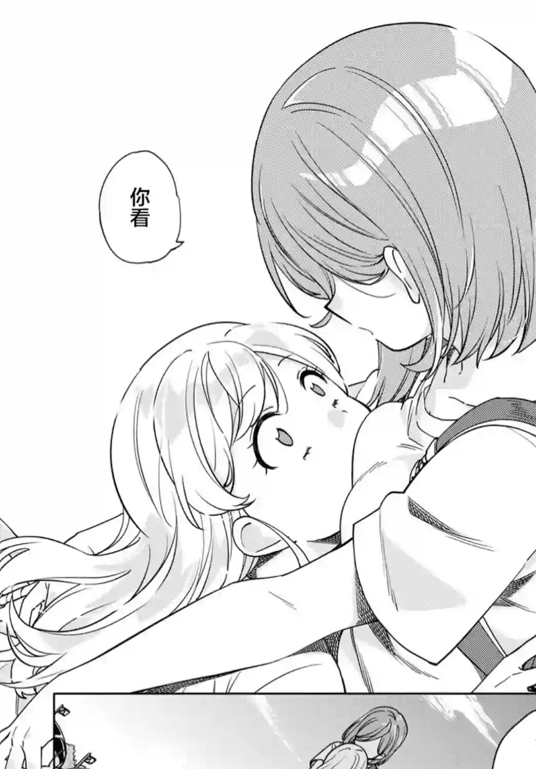 注意安全哦、大姐姐第01话