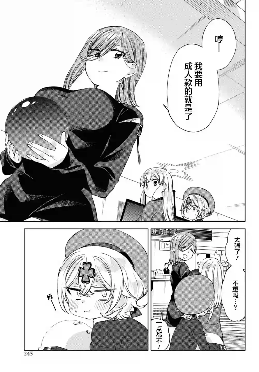 注意安全哦、大姐姐第17话