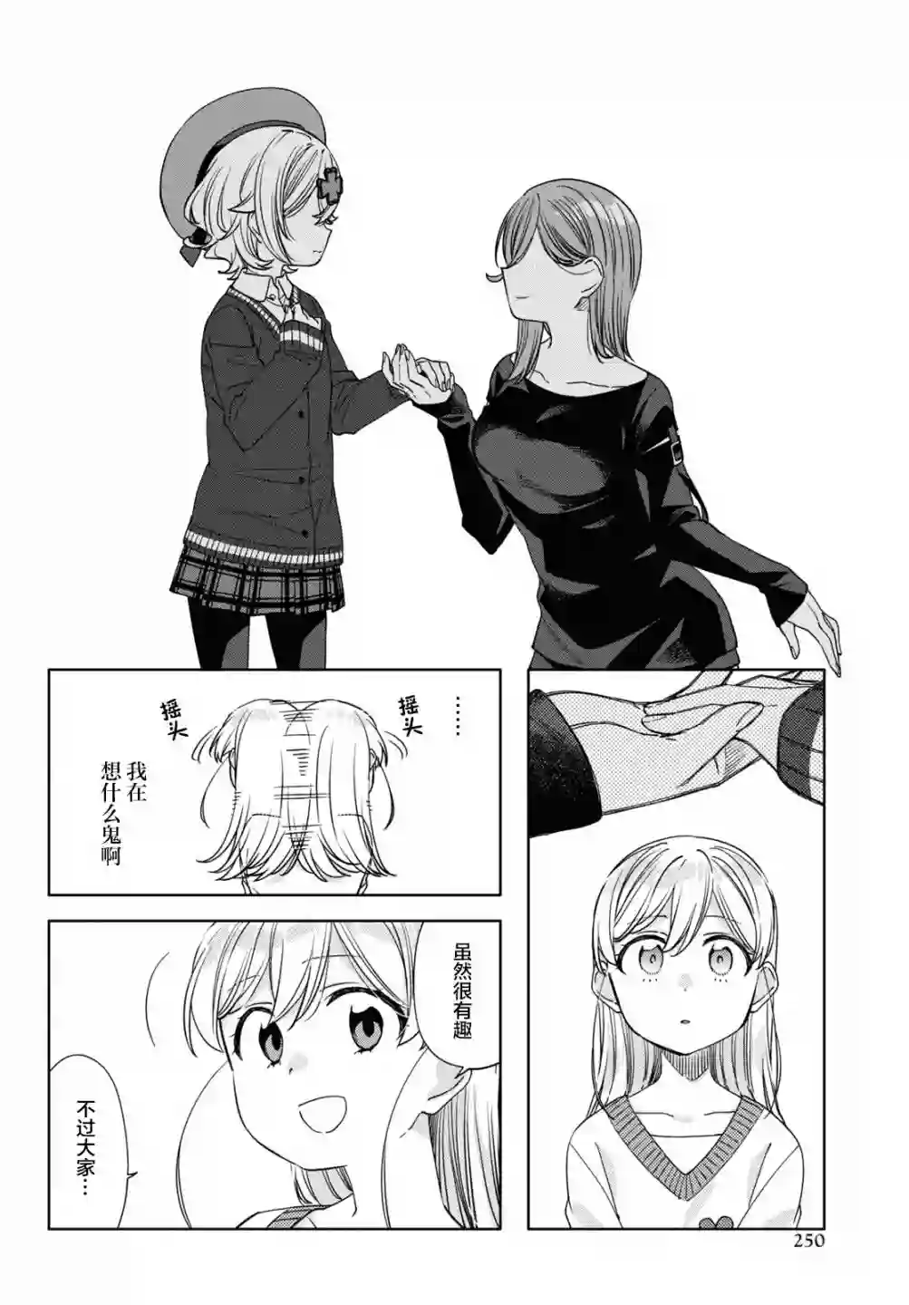 注意安全哦、大姐姐第17话