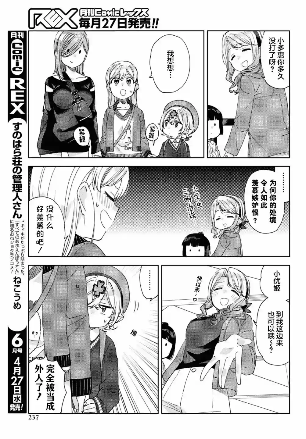 注意安全哦、大姐姐第17话