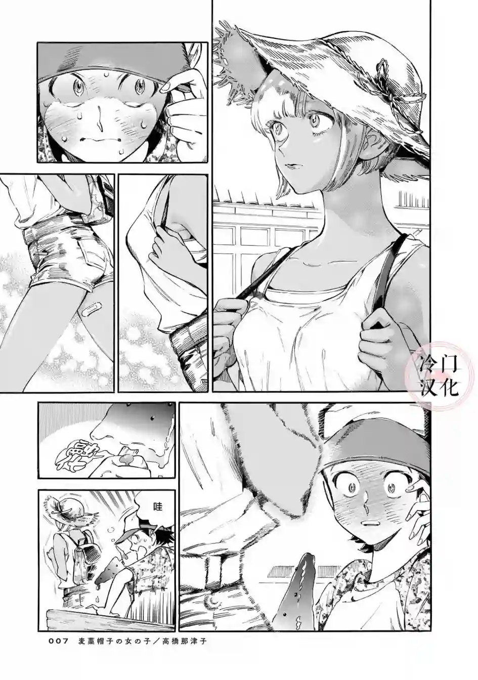 美人惑君戴草帽的女孩