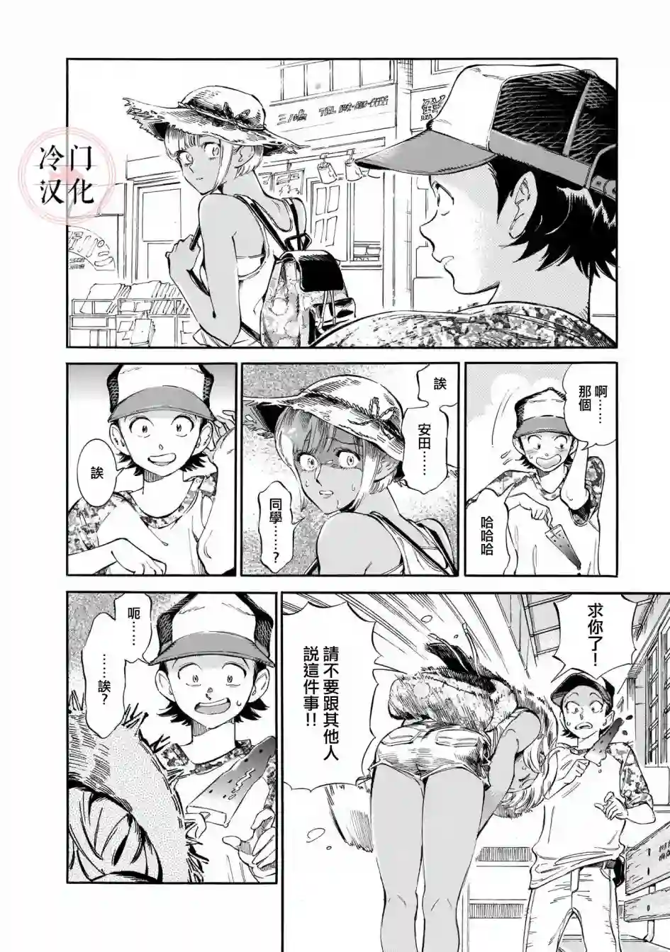 美人惑君戴草帽的女孩