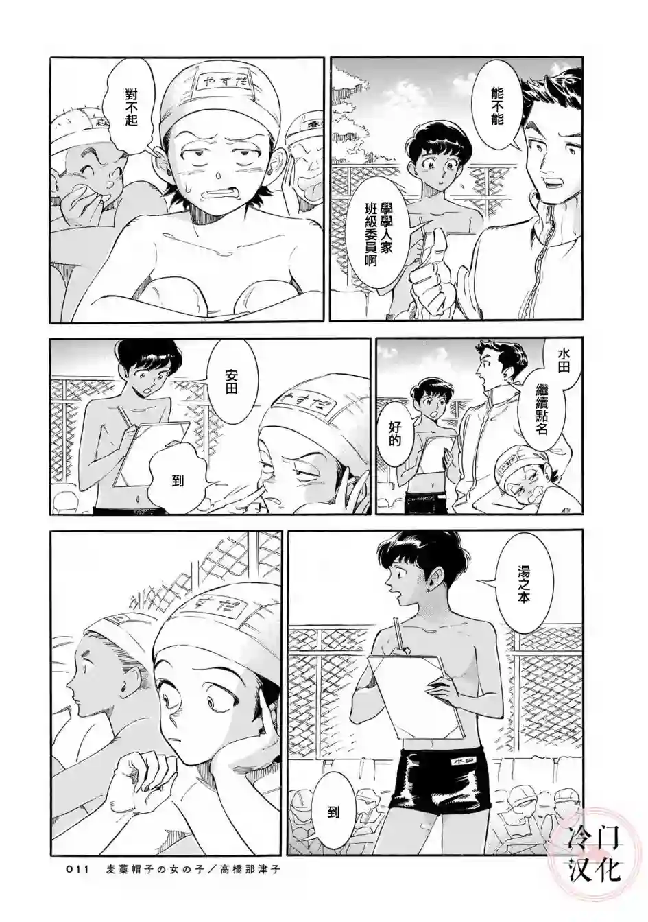 美人惑君戴草帽的女孩