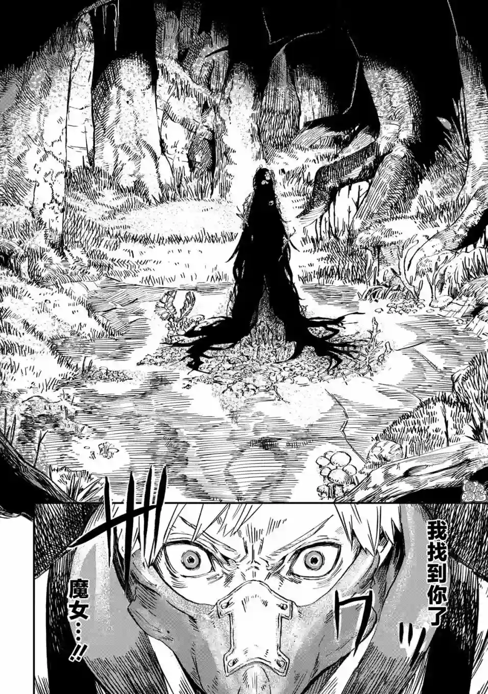 魔女和骑士幸存于此第01话