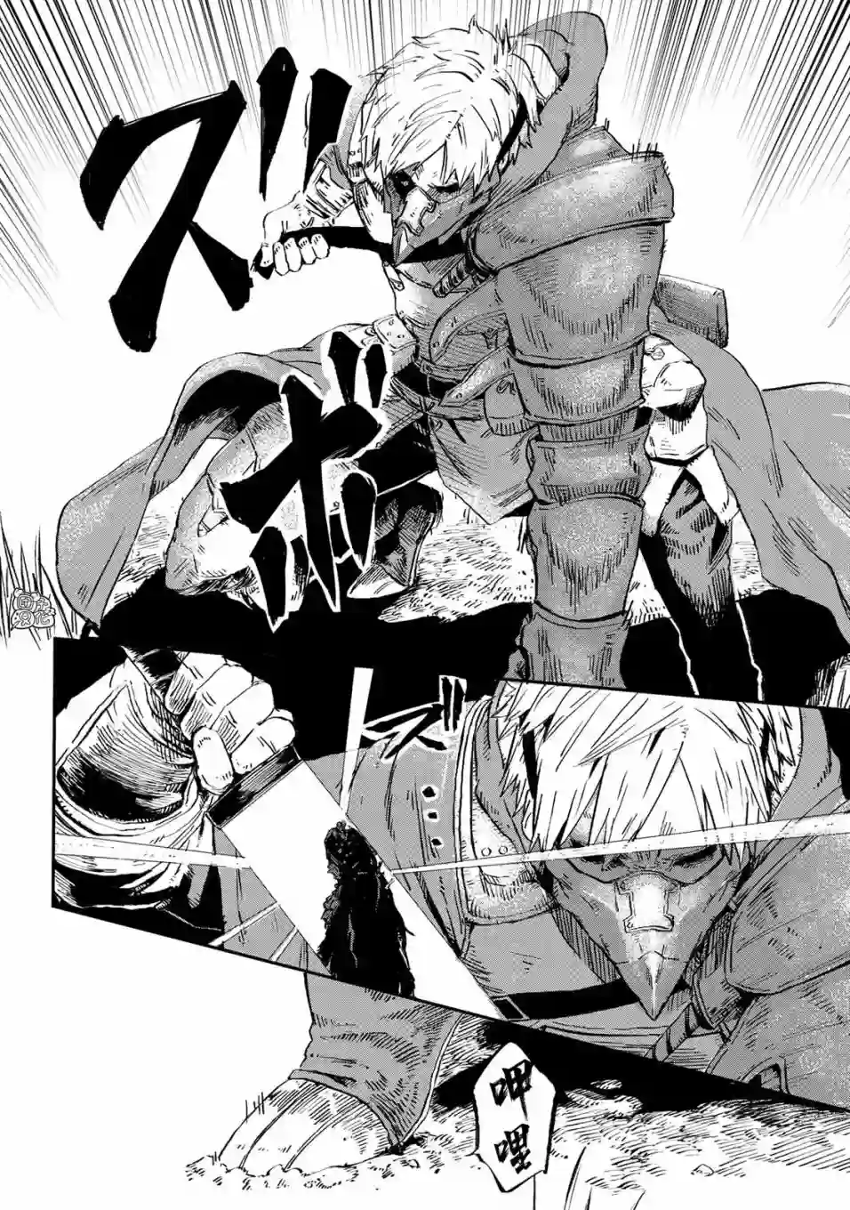 魔女和骑士幸存于此第01话
