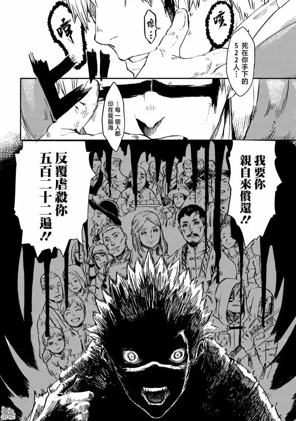 魔女和骑士幸存于此第01话
