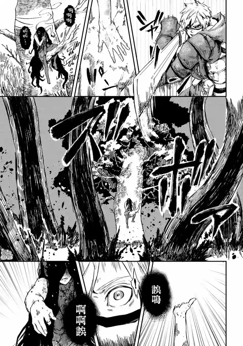 魔女和骑士幸存于此第01话