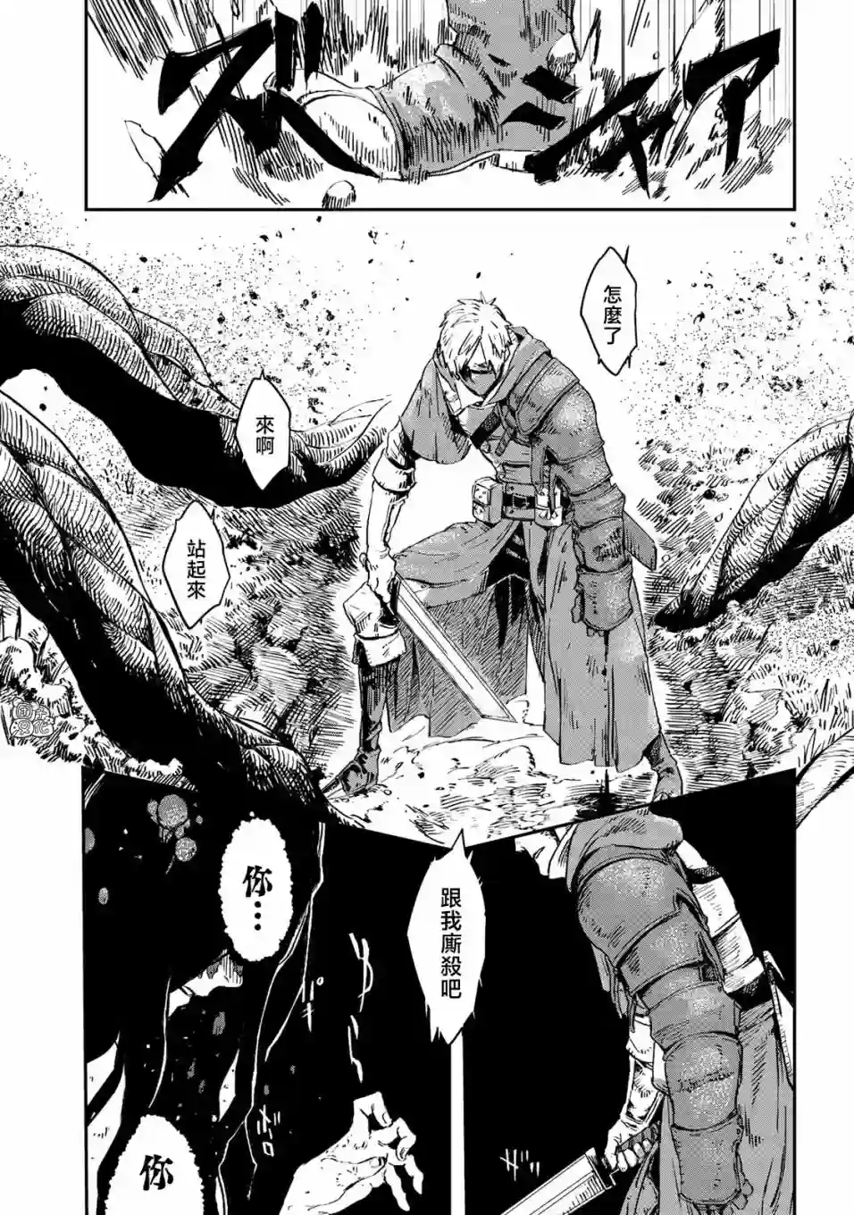 魔女和骑士幸存于此第01话