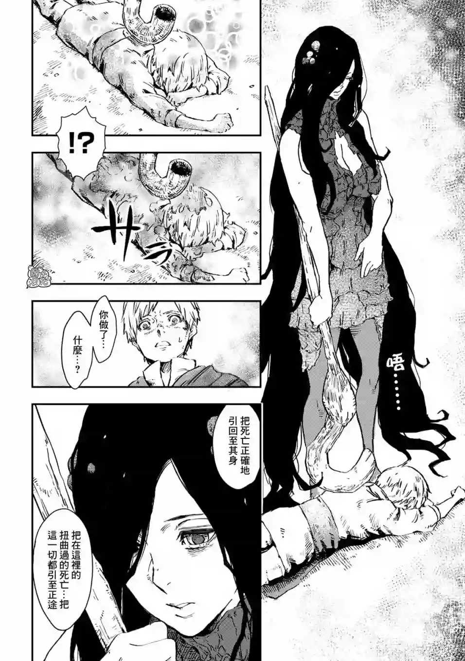 魔女和骑士幸存于此第01话