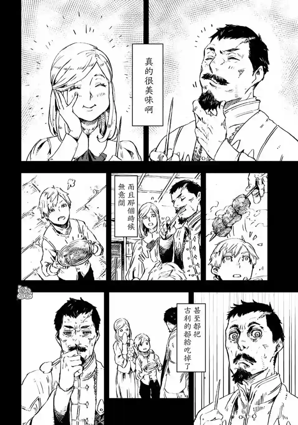 魔女和骑士幸存于此第01话