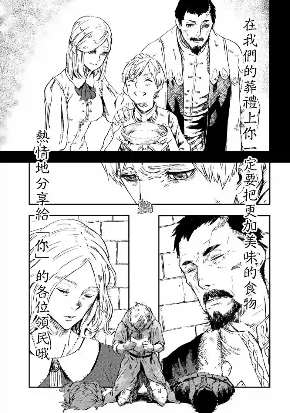 魔女和骑士幸存于此第01话