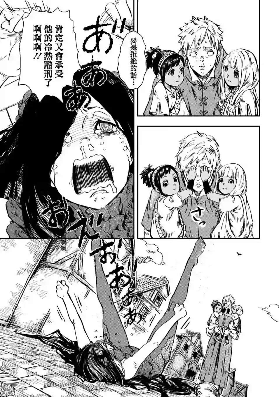 魔女和骑士幸存于此第01话