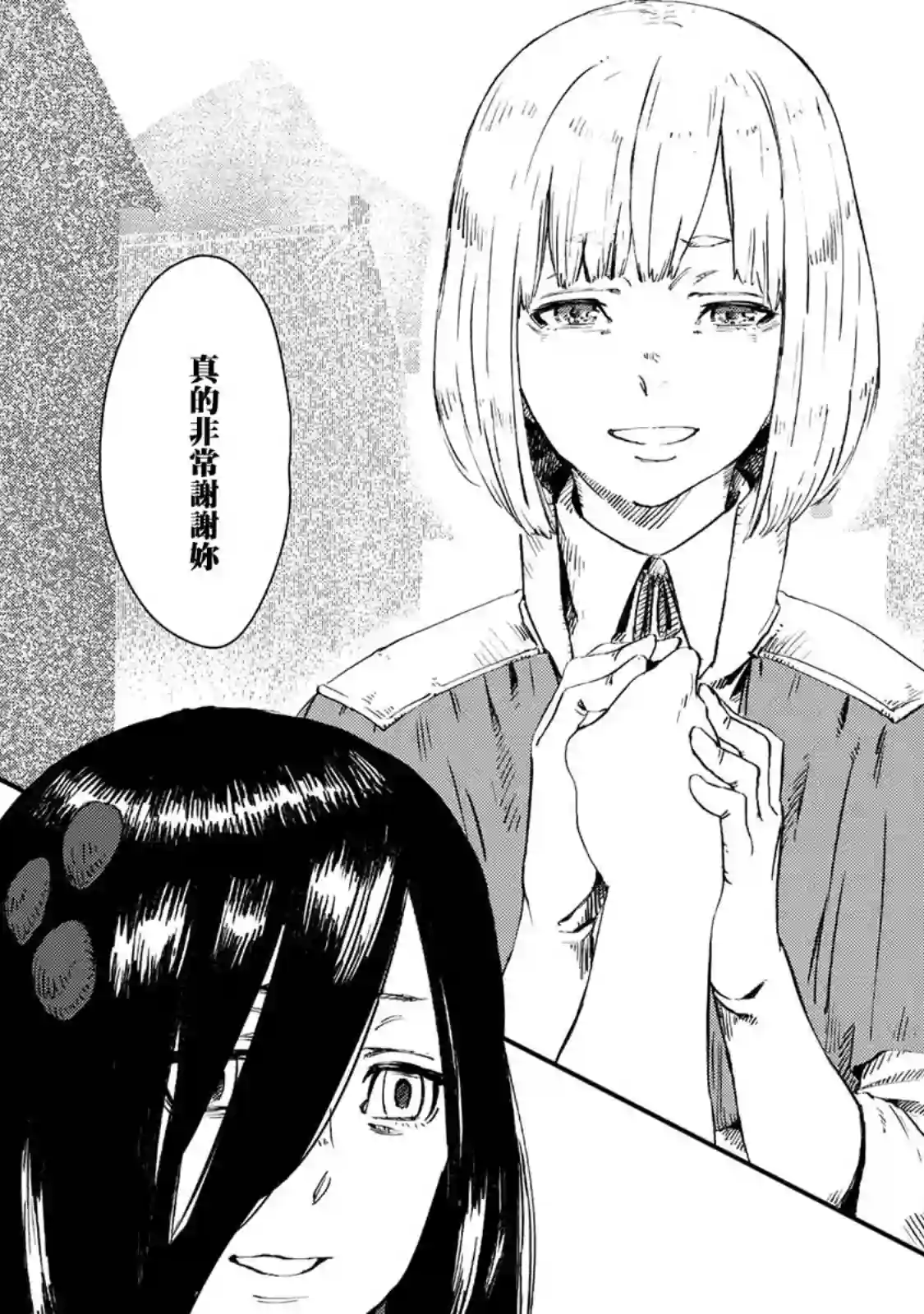 魔女和骑士幸存于此第06话