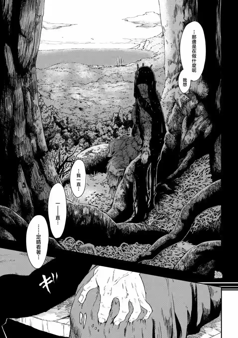 魔女和骑士幸存于此第07话
