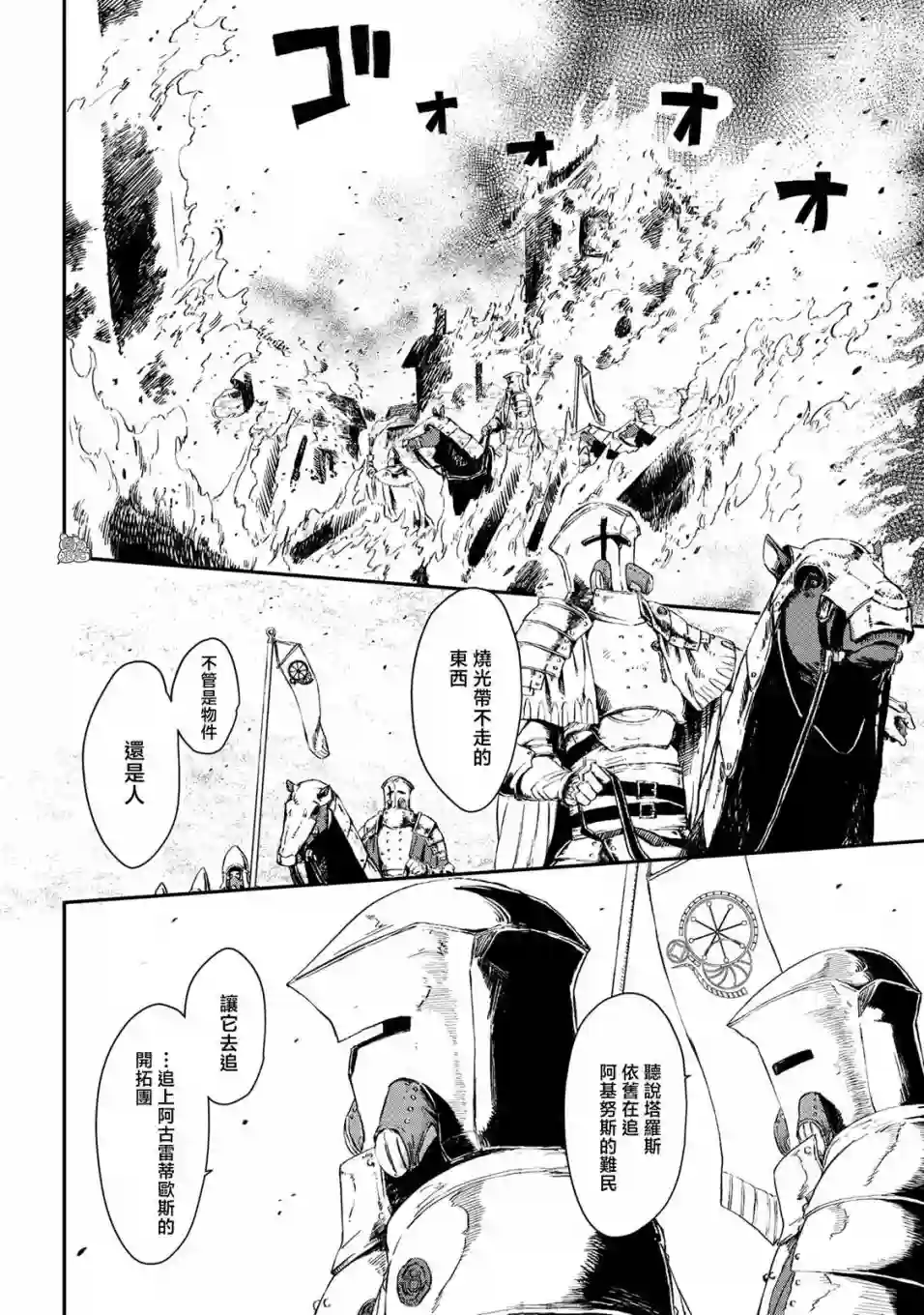 魔女和骑士幸存于此第07话