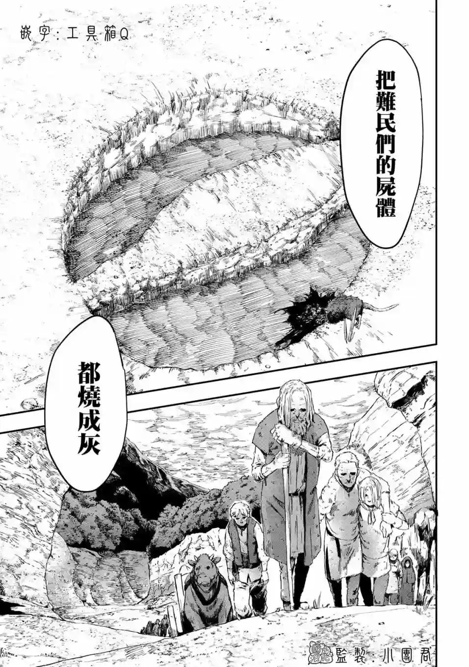 魔女和骑士幸存于此第07话