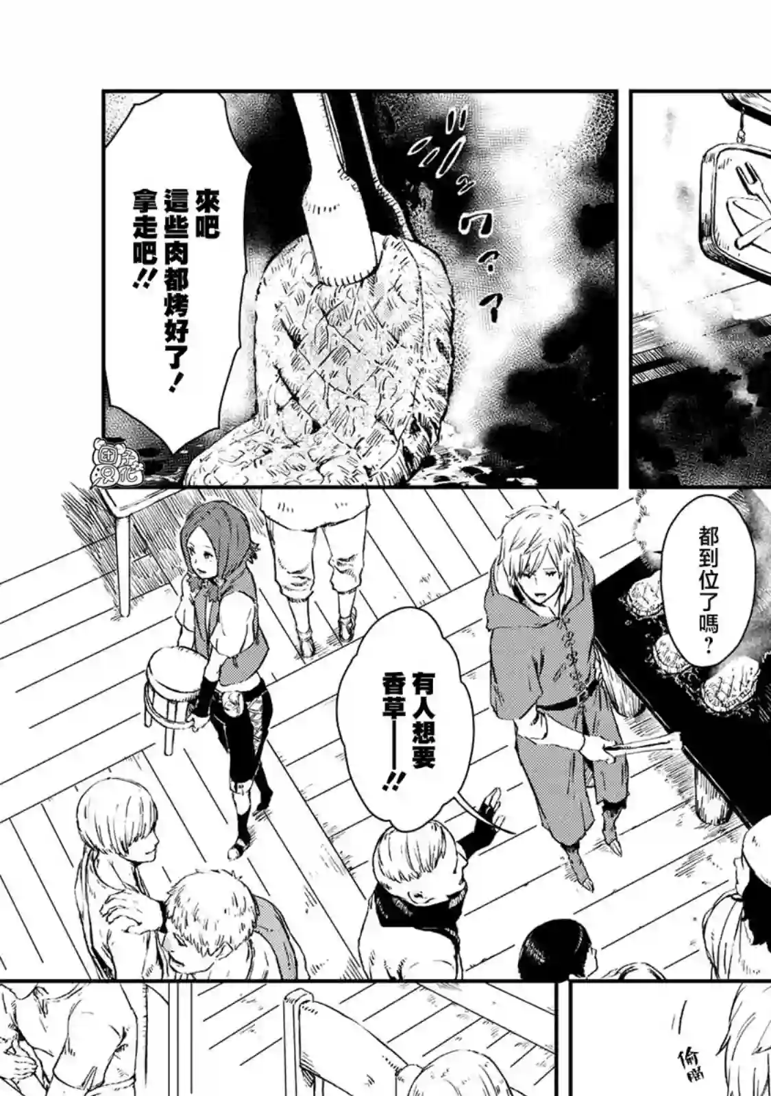 魔女和骑士幸存于此第10话