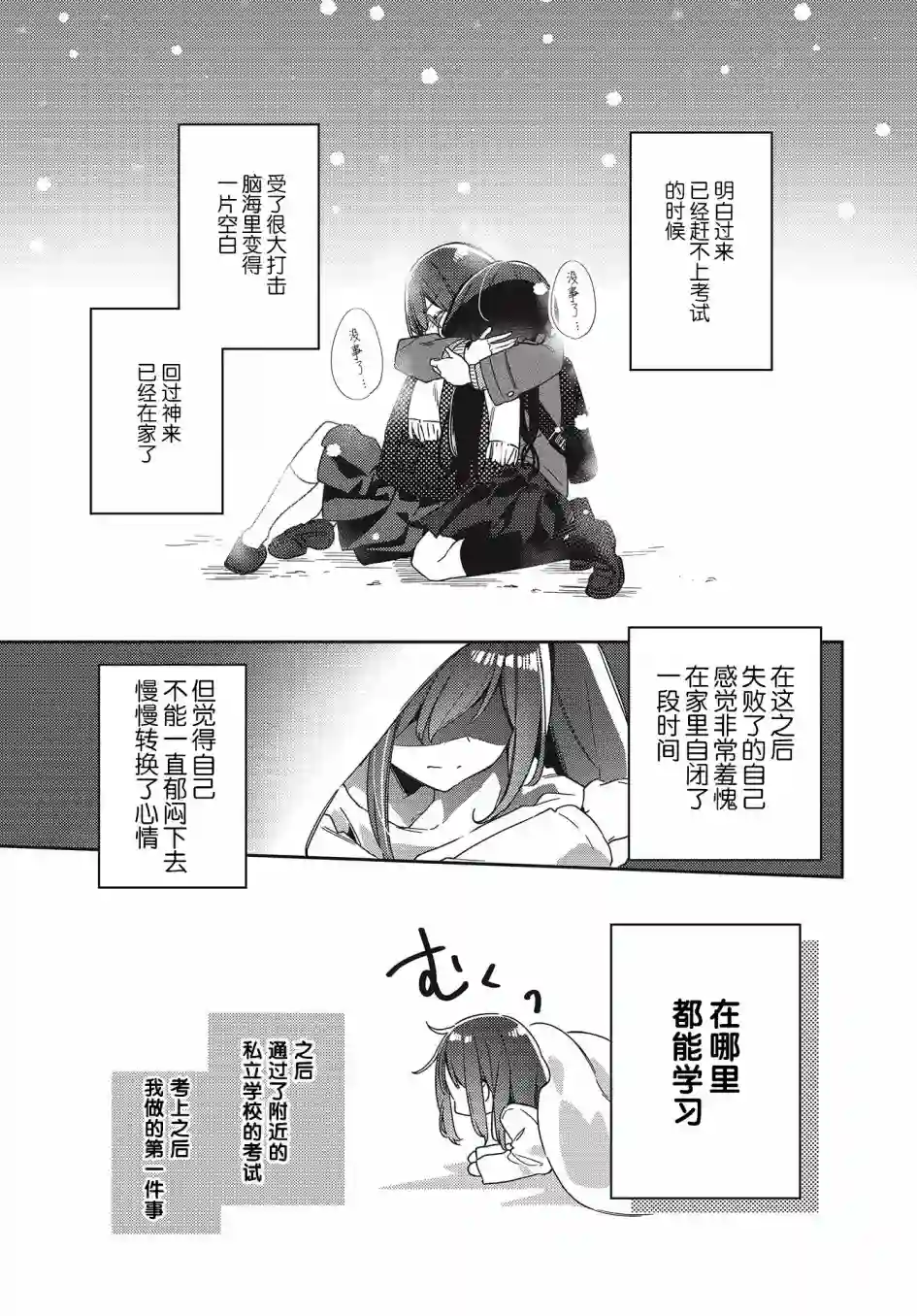 温热的银莲花第01话