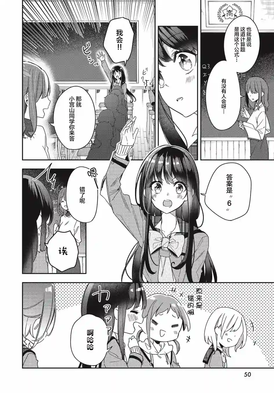 温热的银莲花第01话