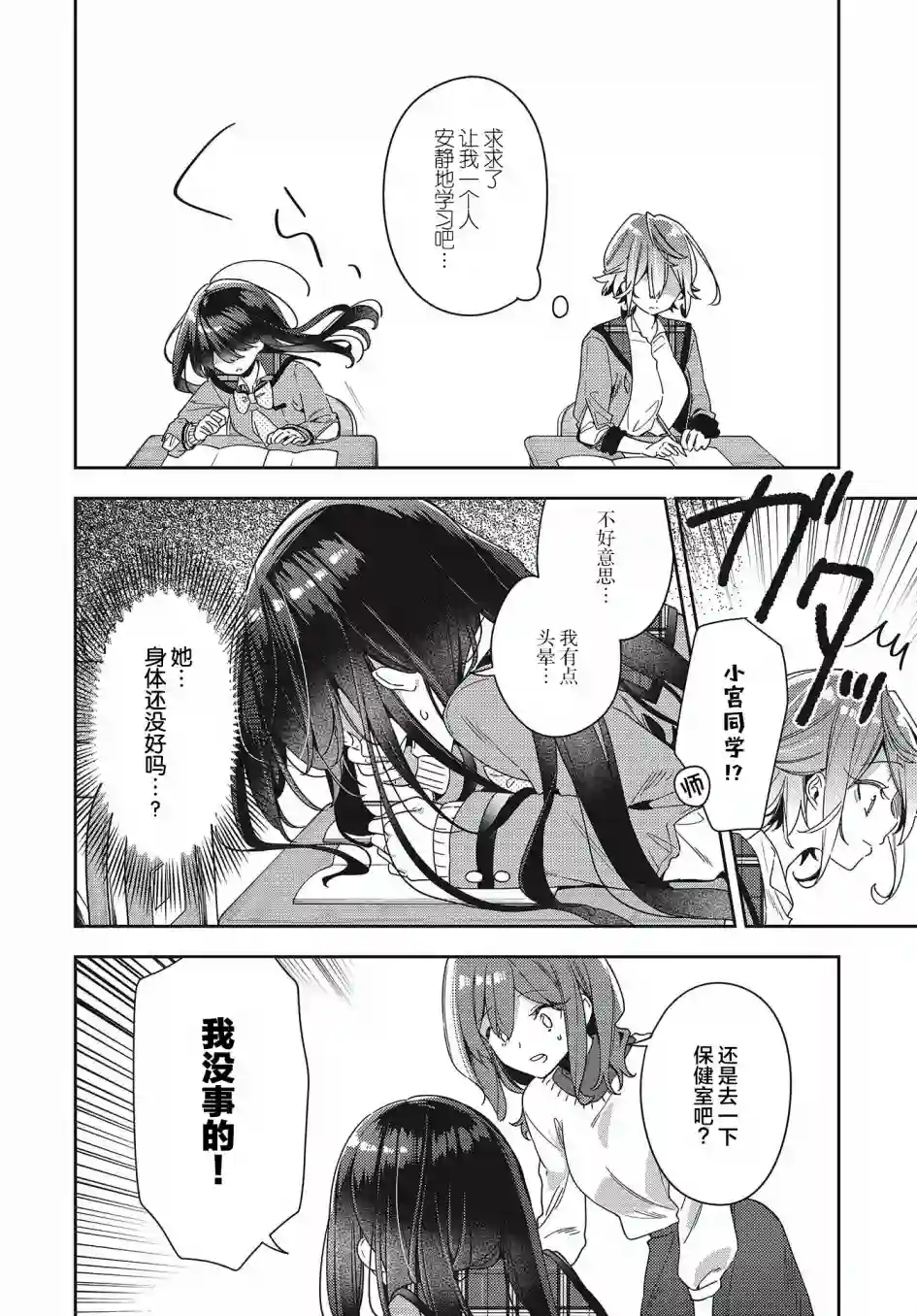 温热的银莲花第01话