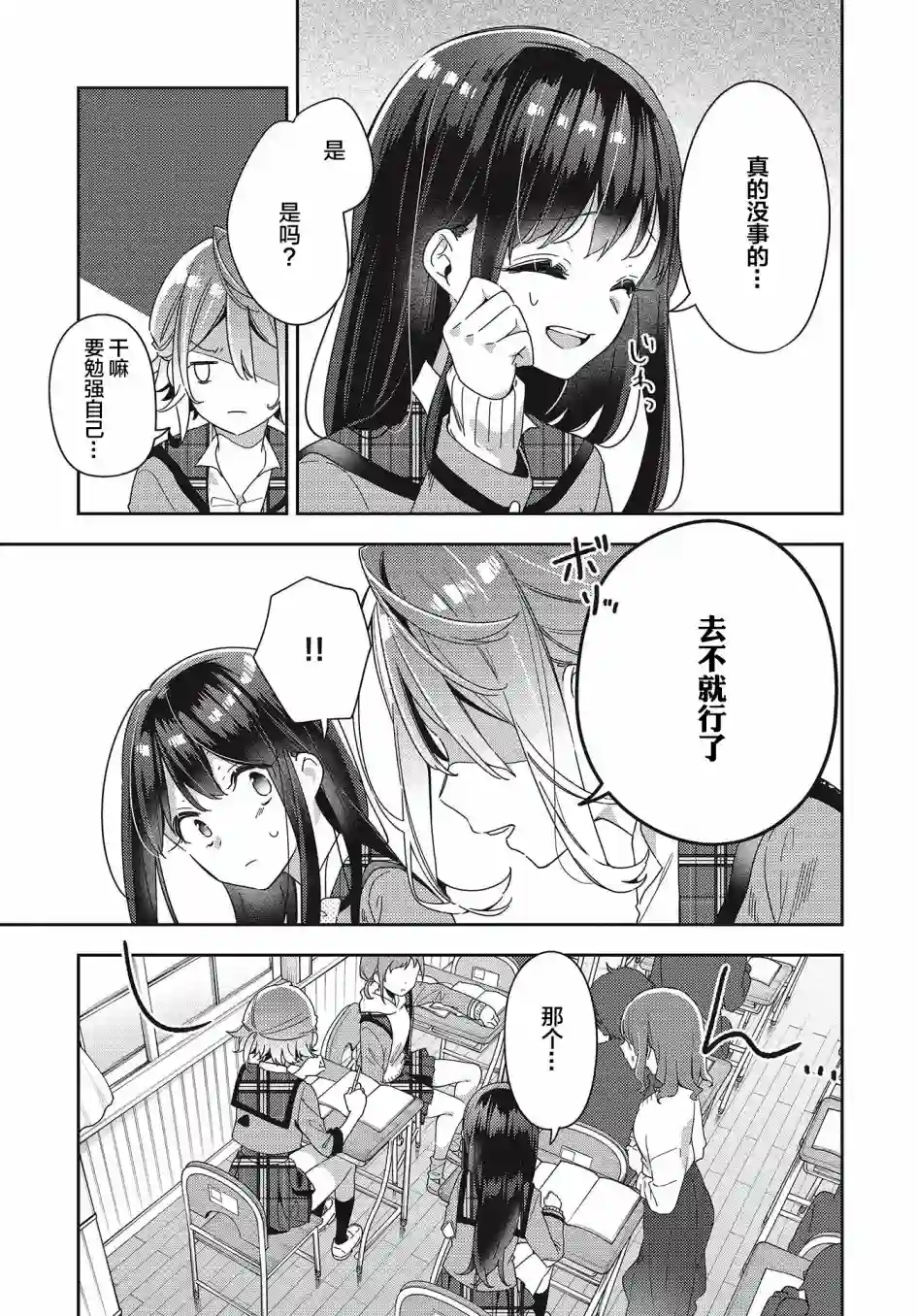 温热的银莲花第01话