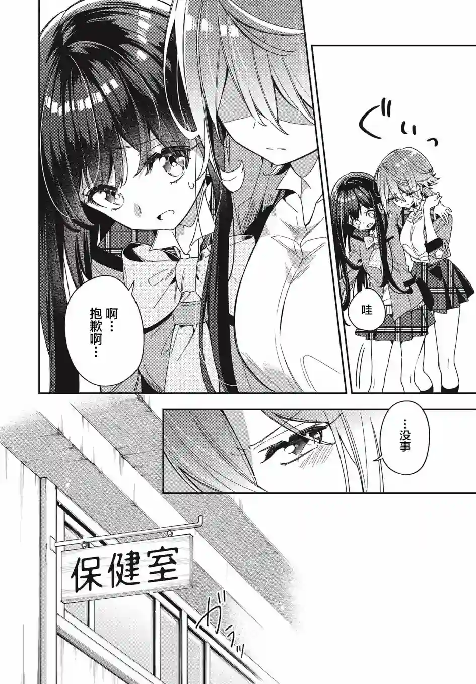 温热的银莲花第01话