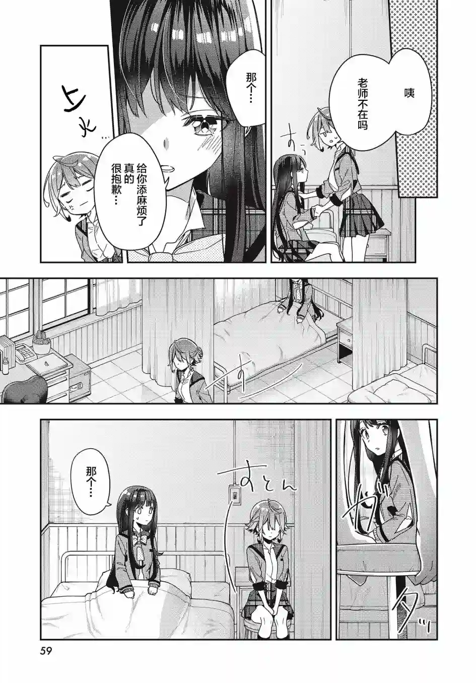 温热的银莲花第01话