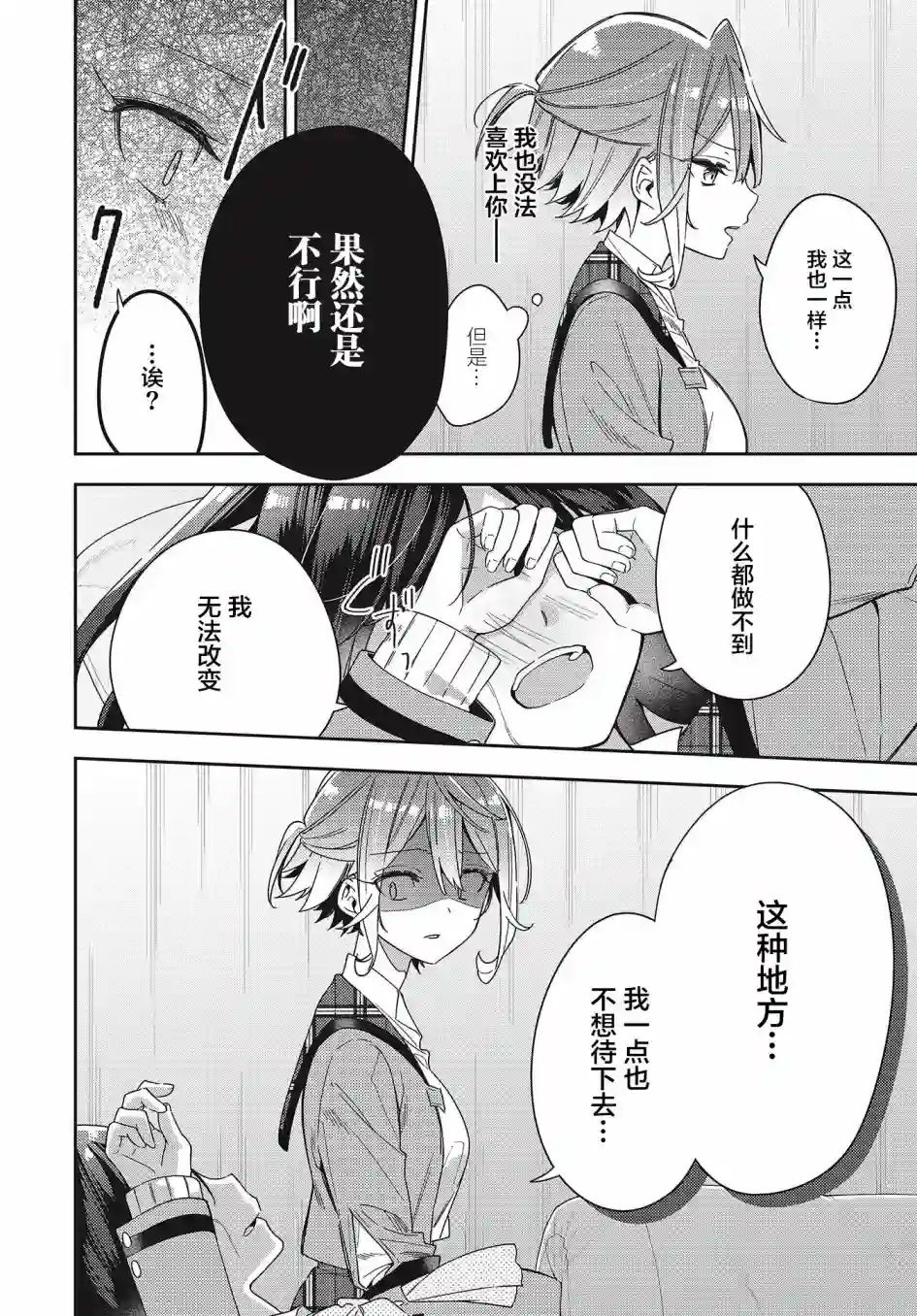 温热的银莲花第01话