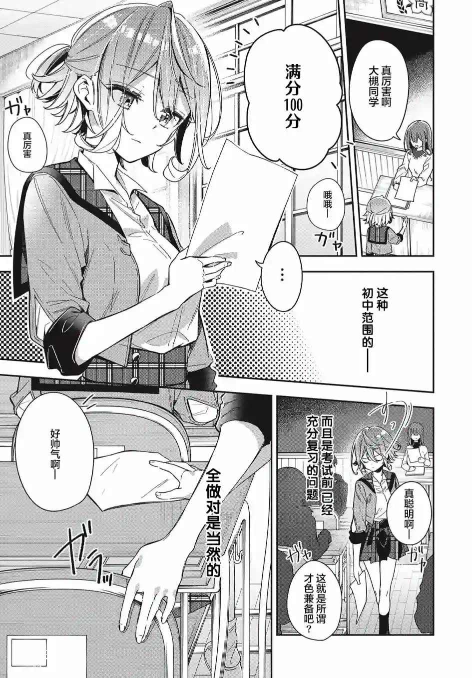 温热的银莲花第01话