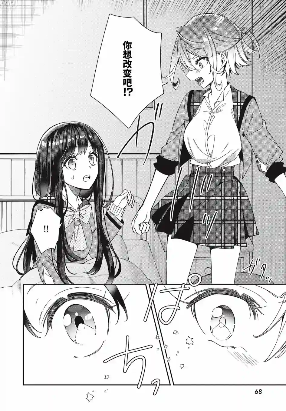 温热的银莲花第01话