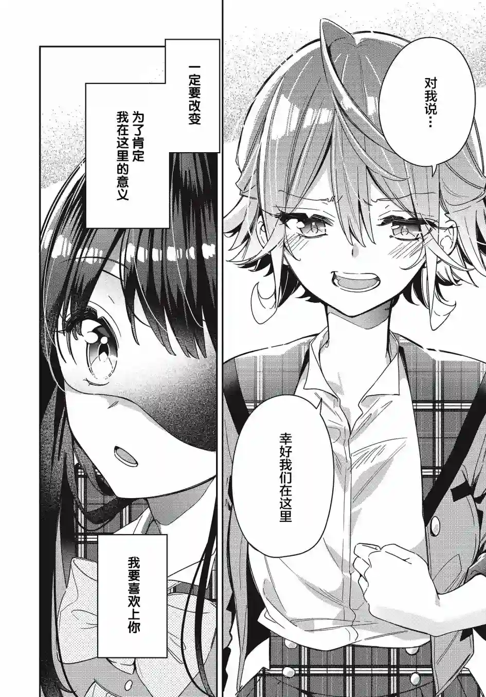 温热的银莲花第01话